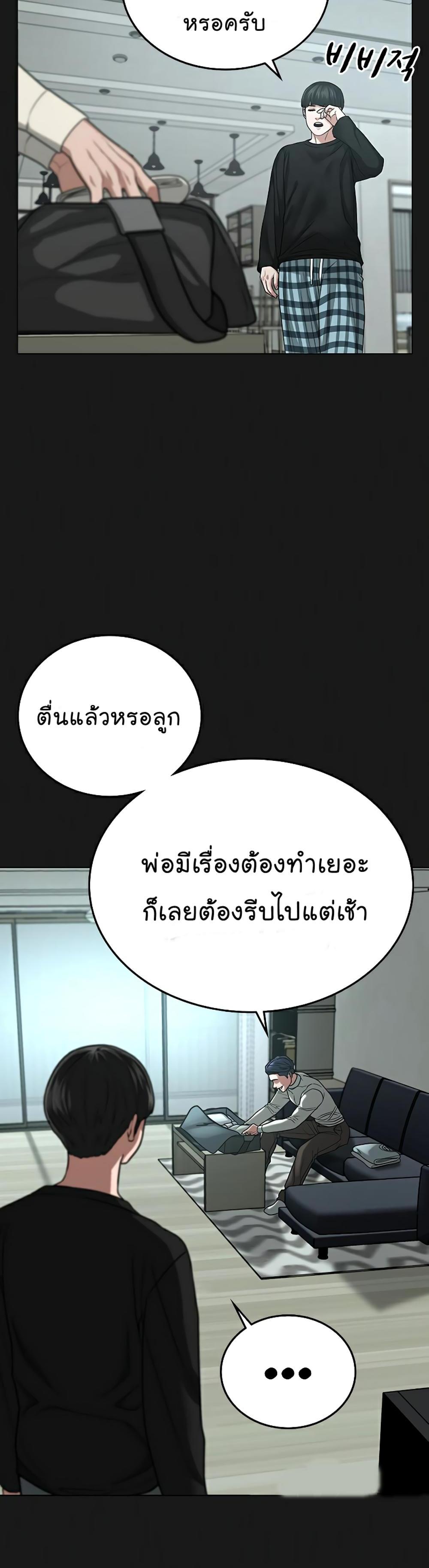 Reality Quest แปลไทย