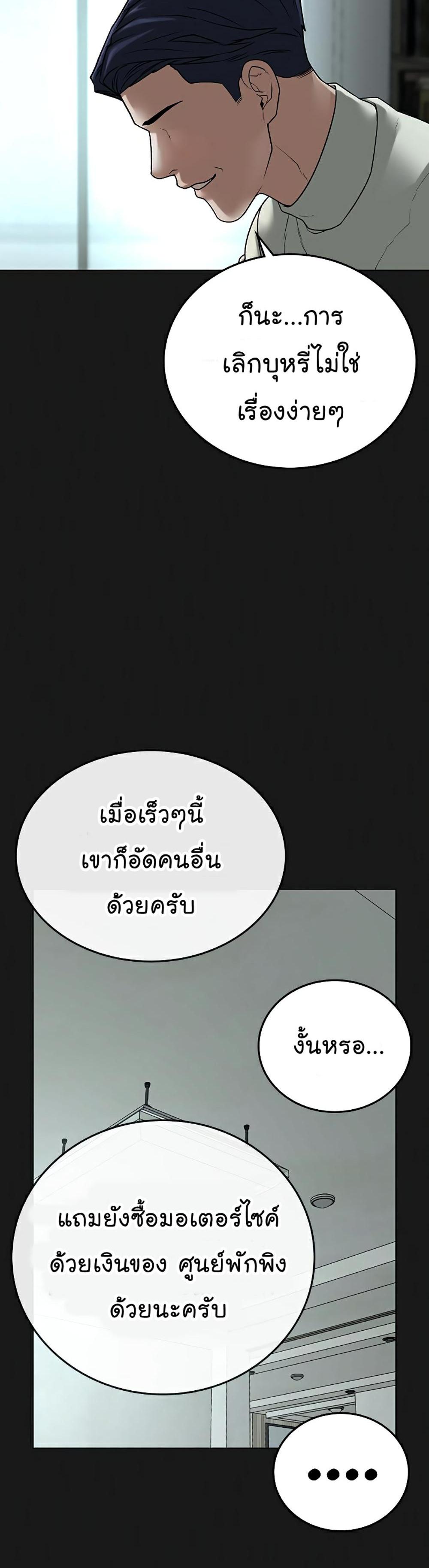 Reality Quest แปลไทย