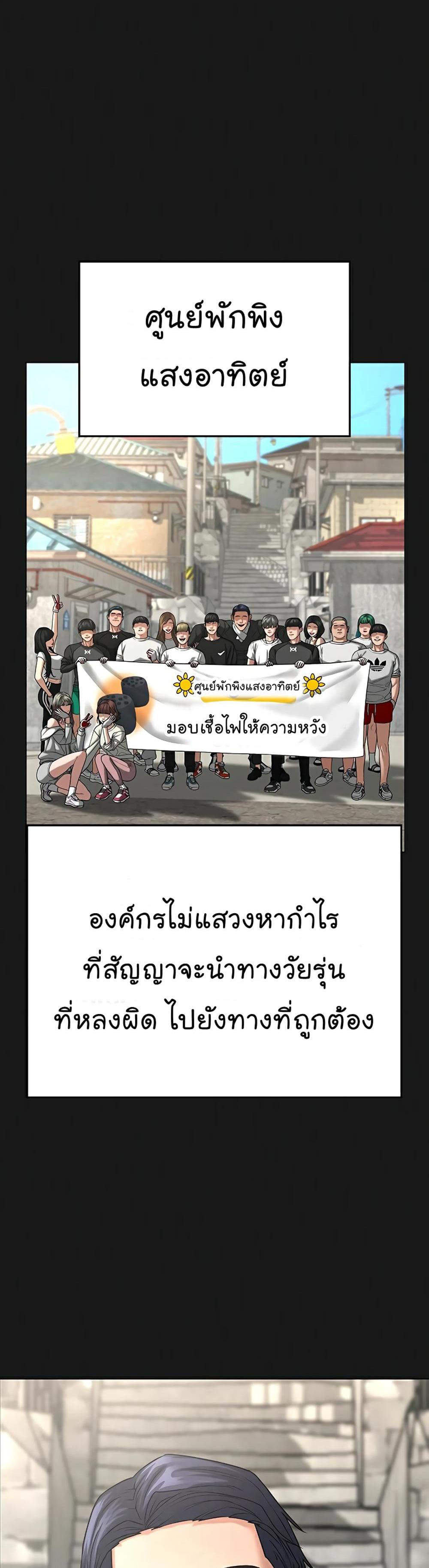 Reality Quest แปลไทย