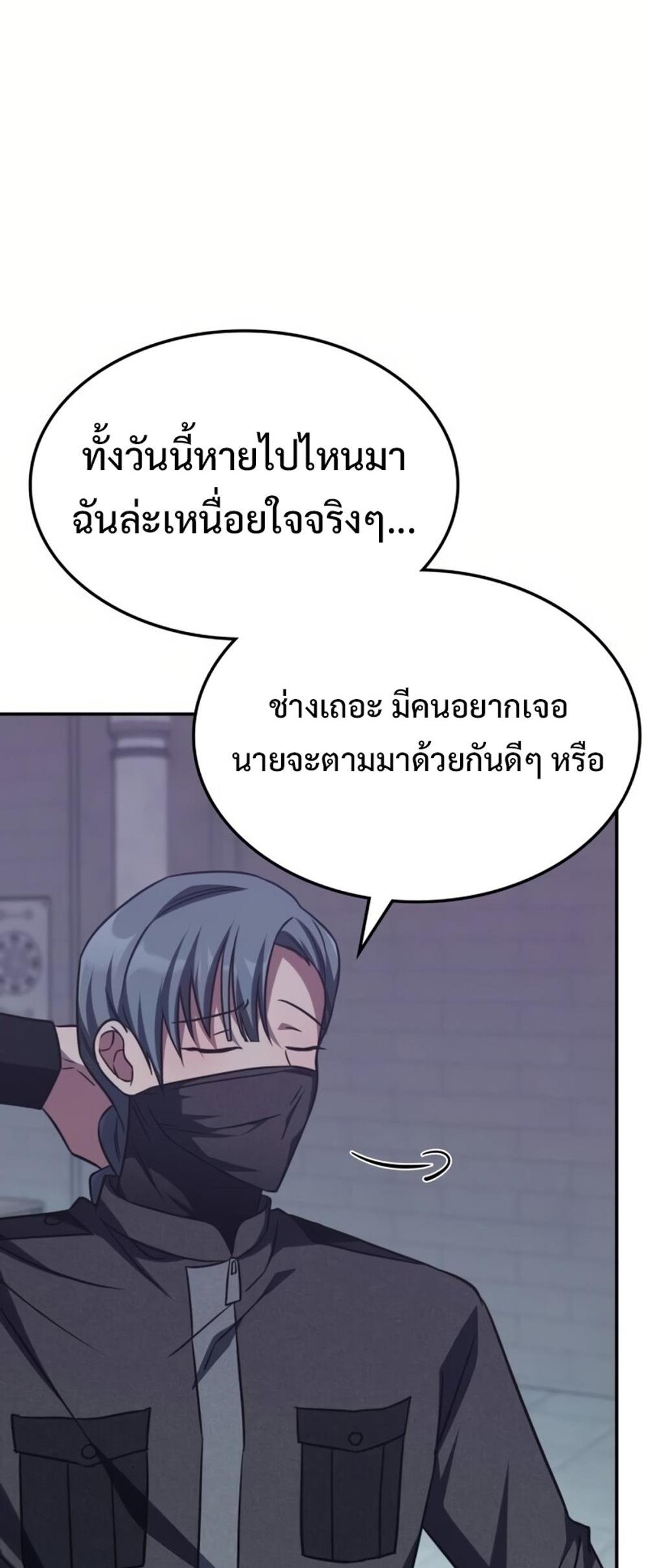 The Late Game Healer is Way Too Strong แปลไทย