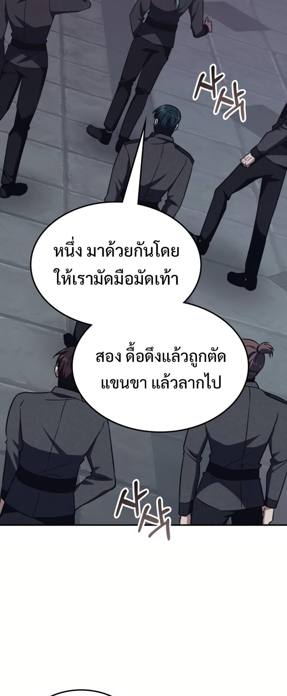 The Late Game Healer is Way Too Strong แปลไทย