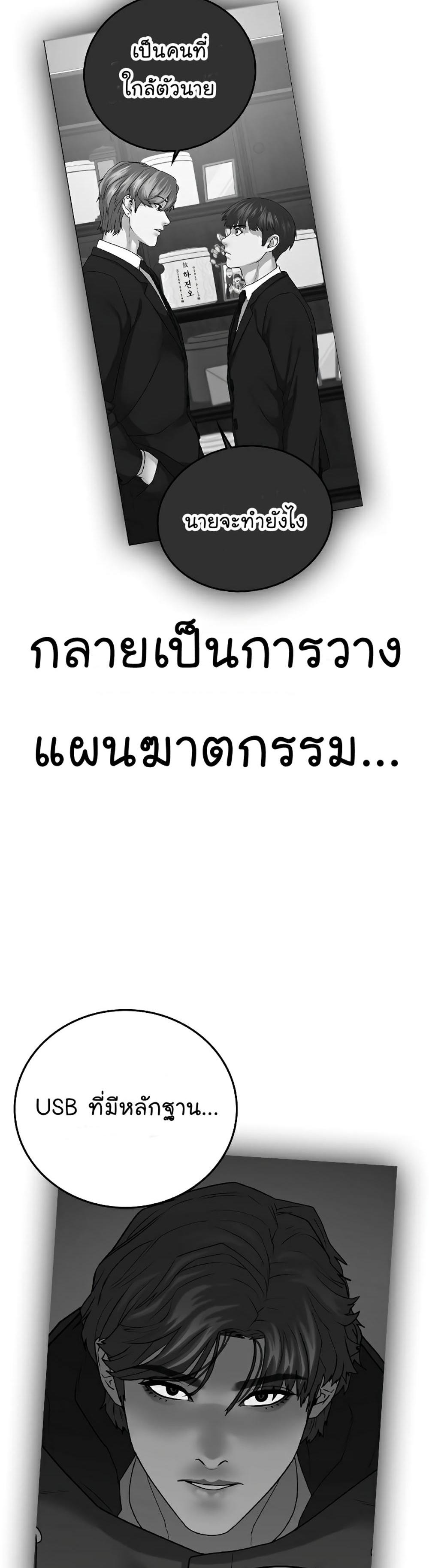 Reality Quest แปลไทย