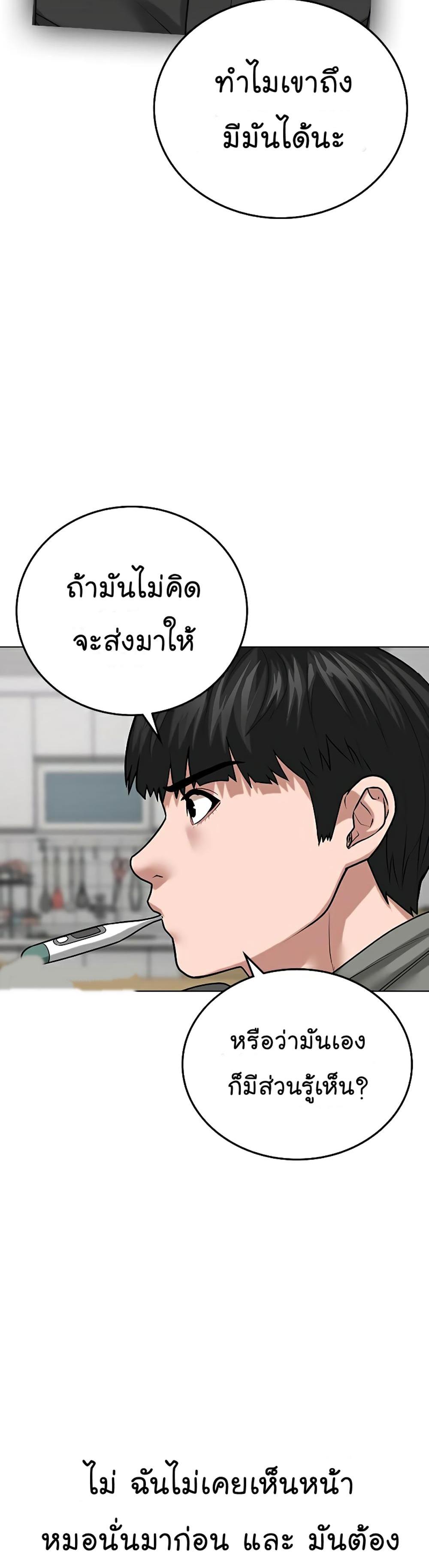 Reality Quest แปลไทย