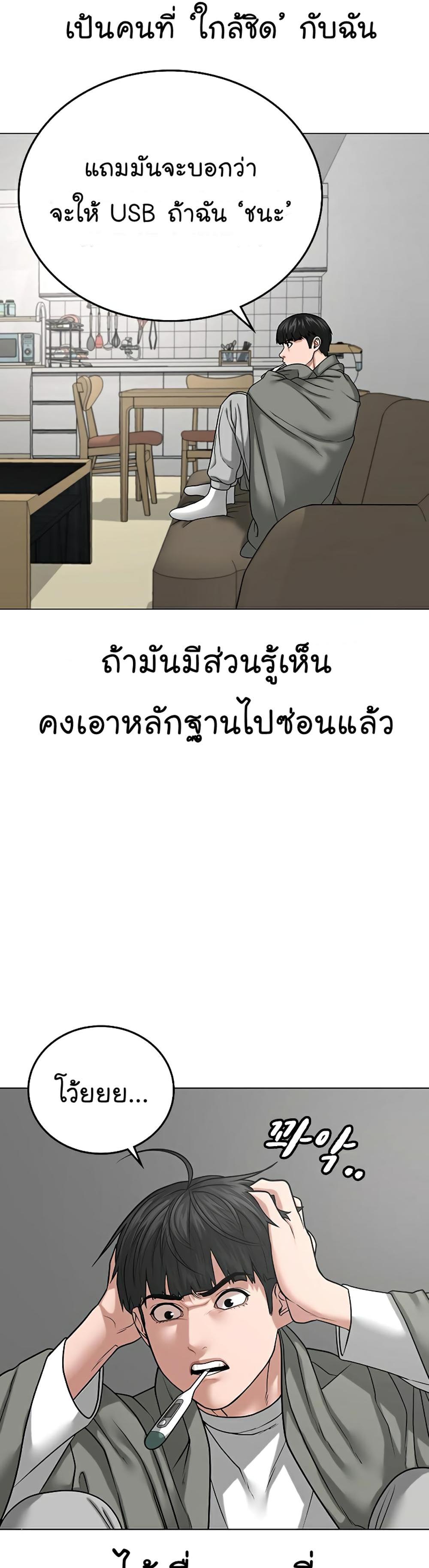 Reality Quest แปลไทย