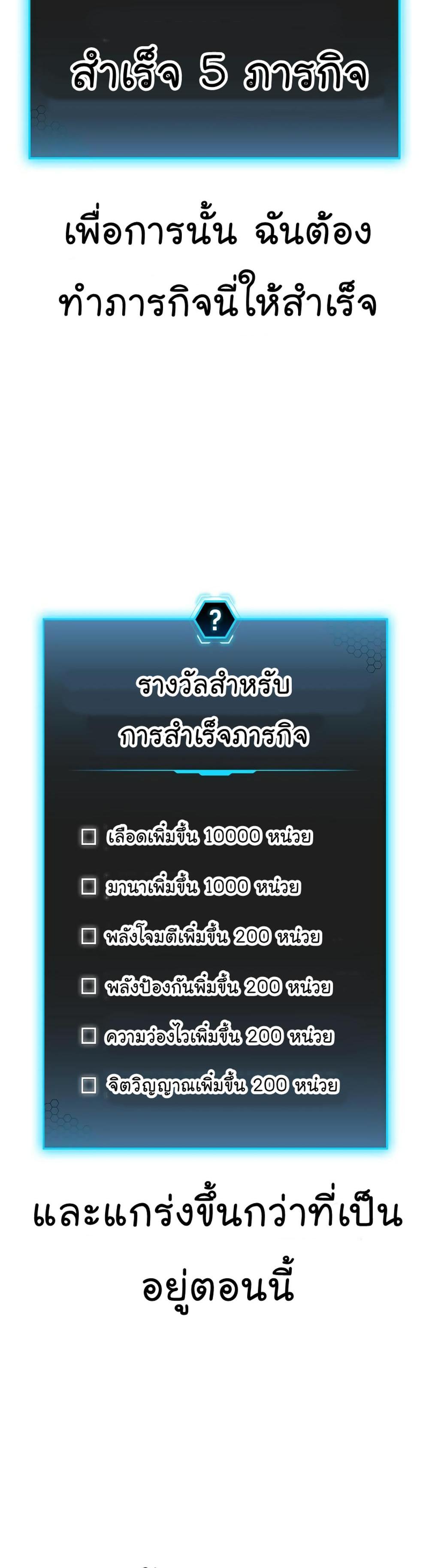 Reality Quest แปลไทย