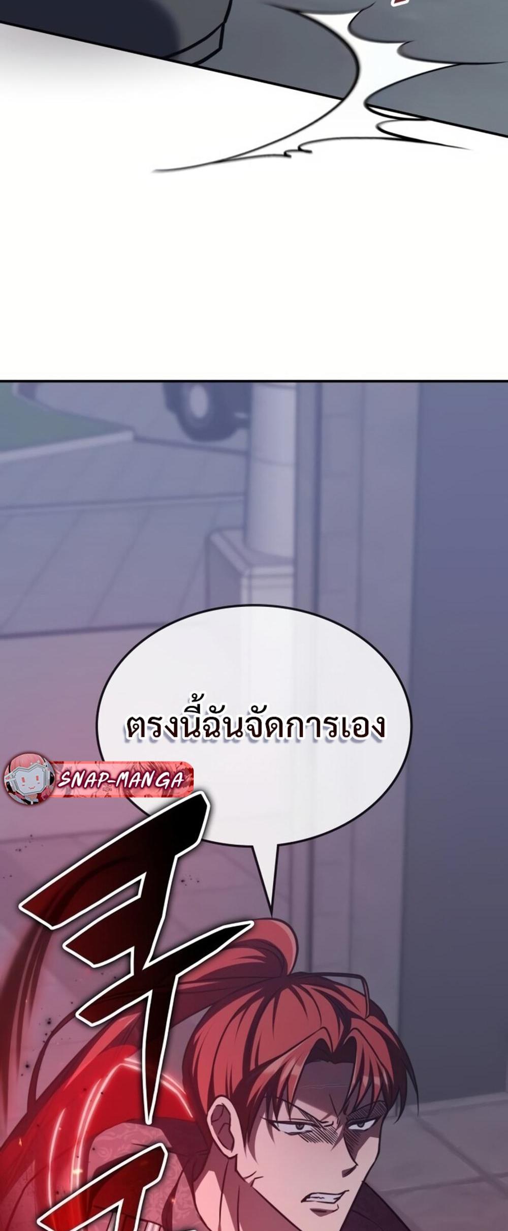 The Late Game Healer is Way Too Strong แปลไทย