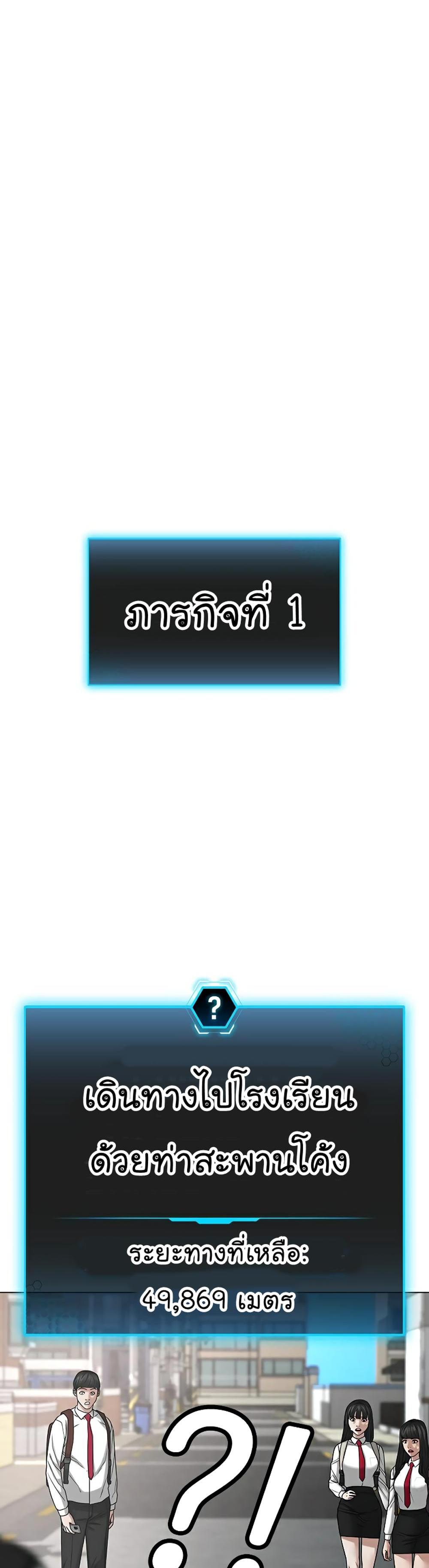 Reality Quest แปลไทย