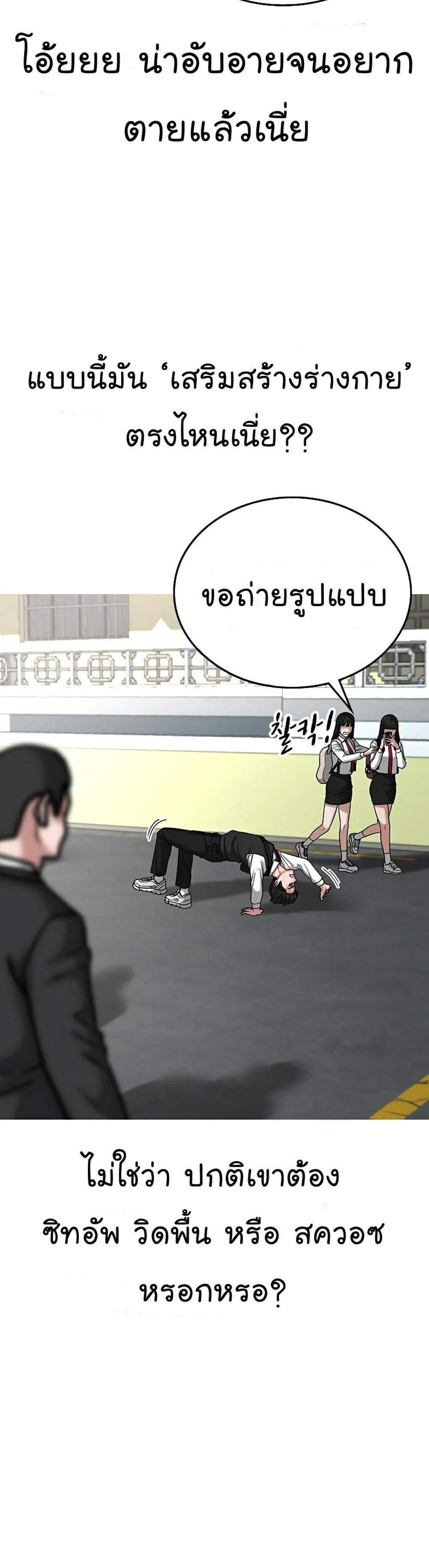 Reality Quest แปลไทย