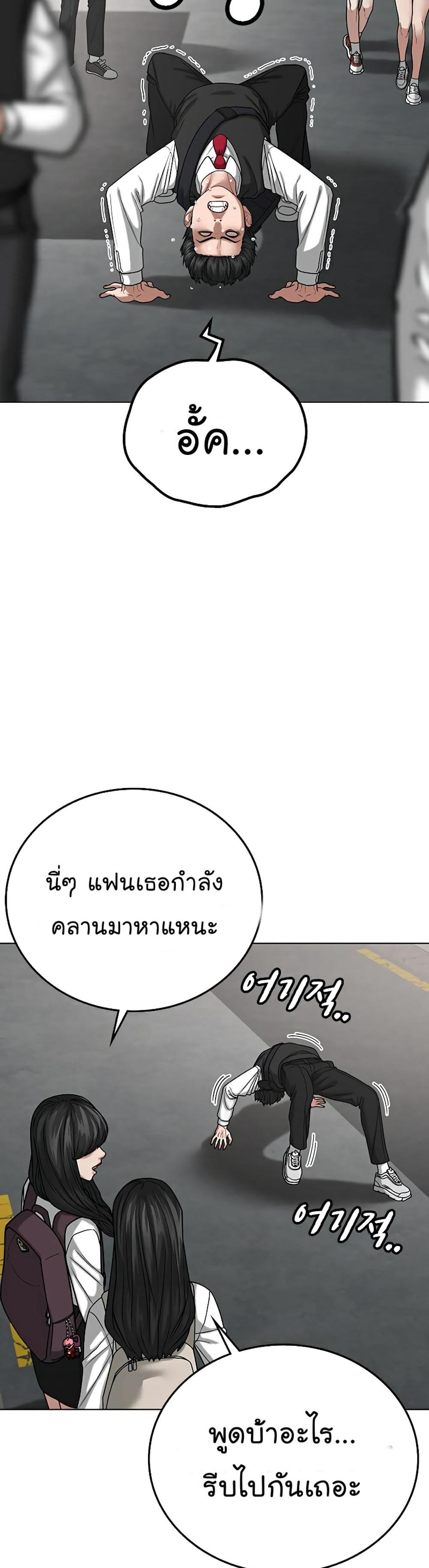 Reality Quest แปลไทย