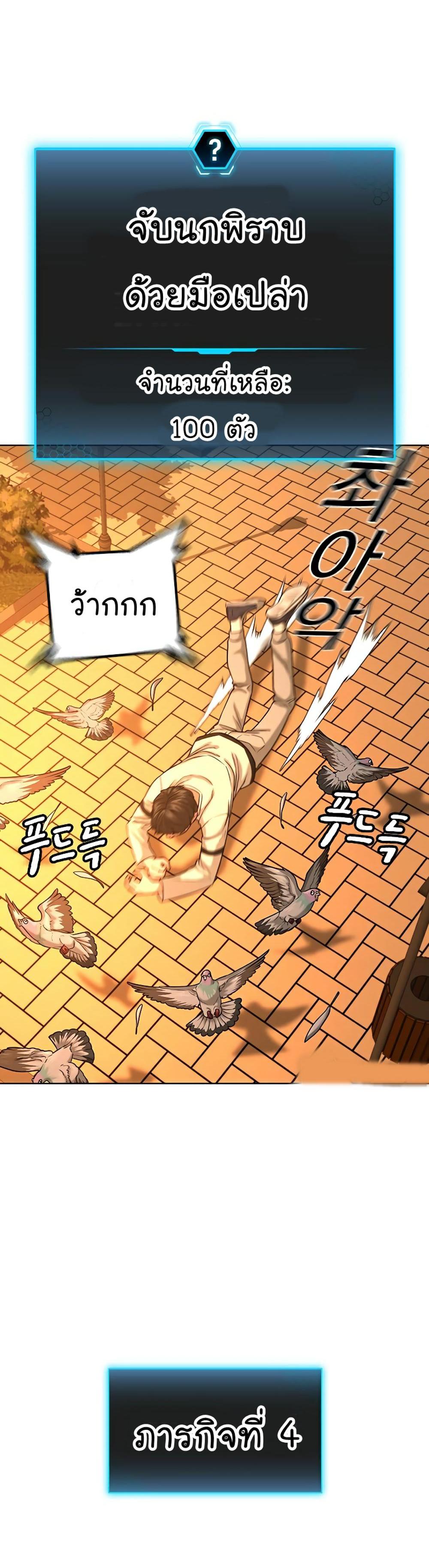 Reality Quest แปลไทย