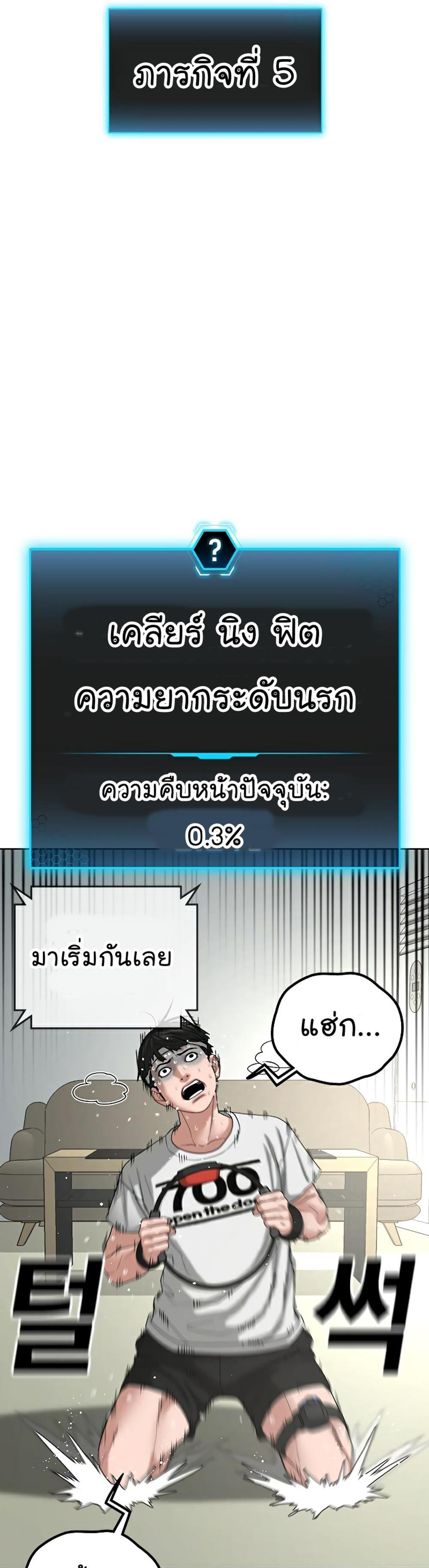 Reality Quest แปลไทย