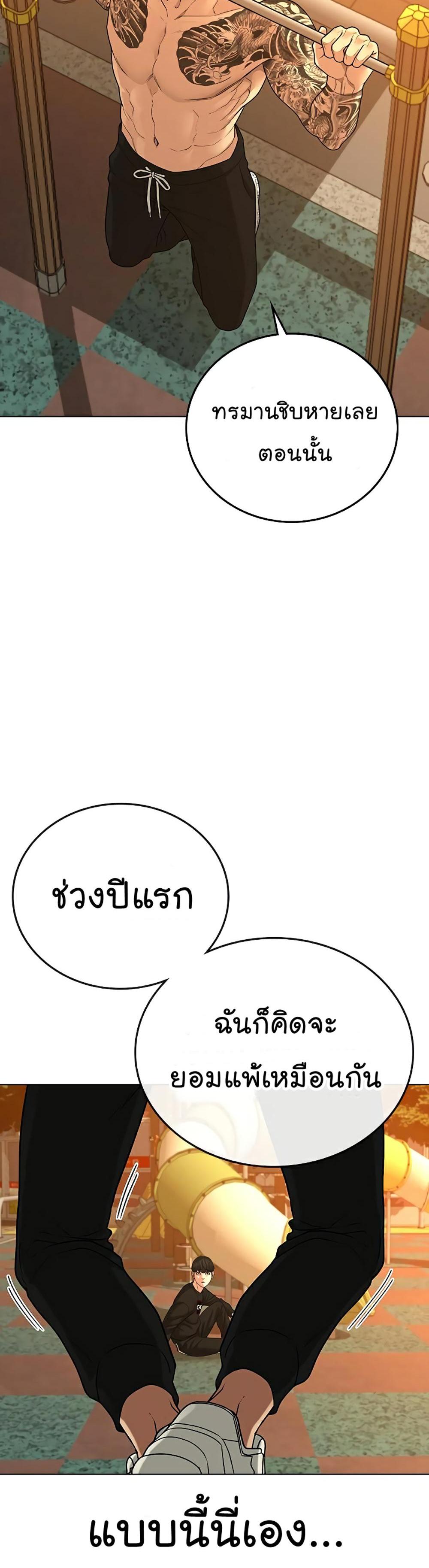 Reality Quest แปลไทย