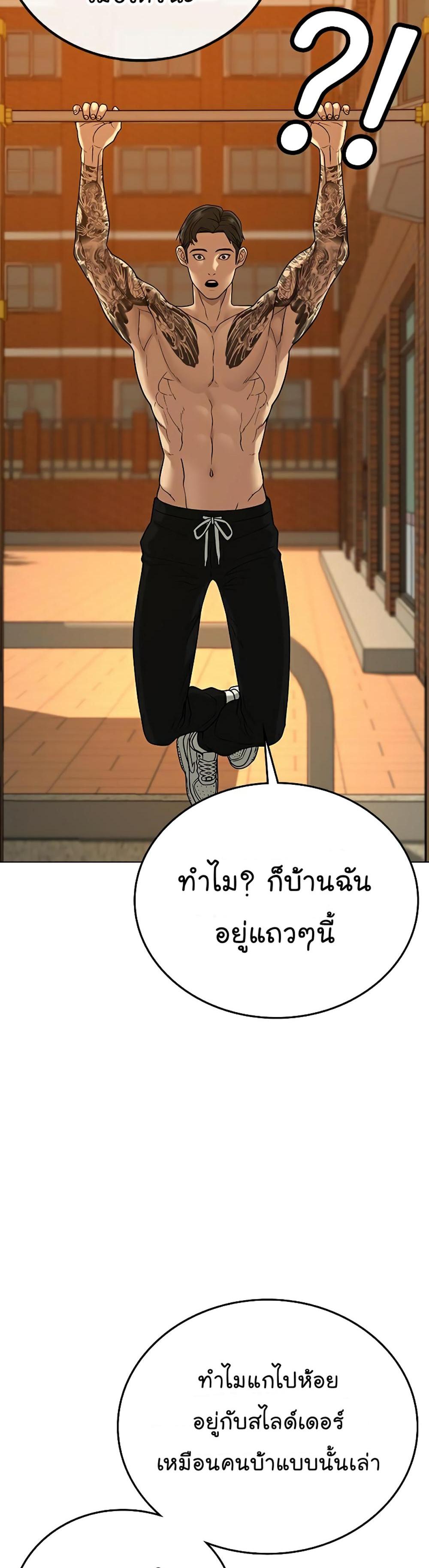 Reality Quest แปลไทย