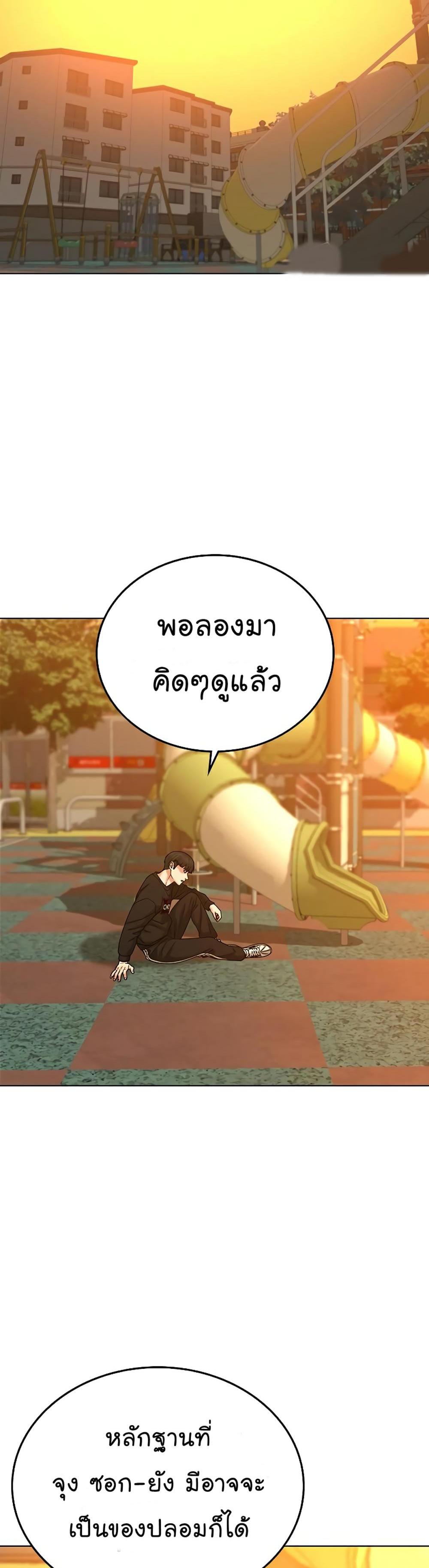 Reality Quest แปลไทย