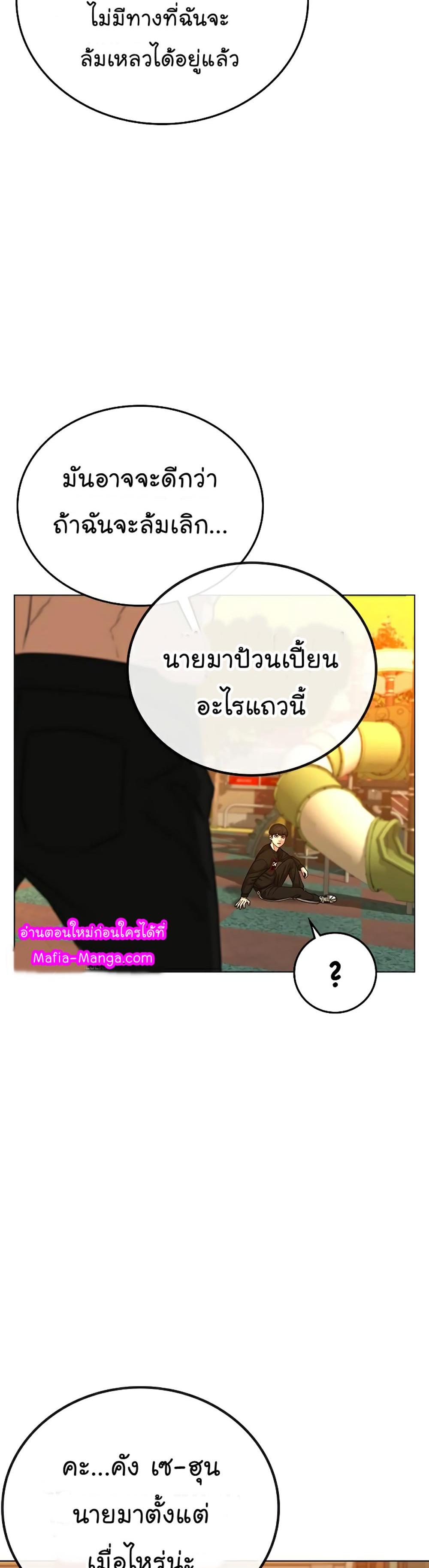 Reality Quest แปลไทย