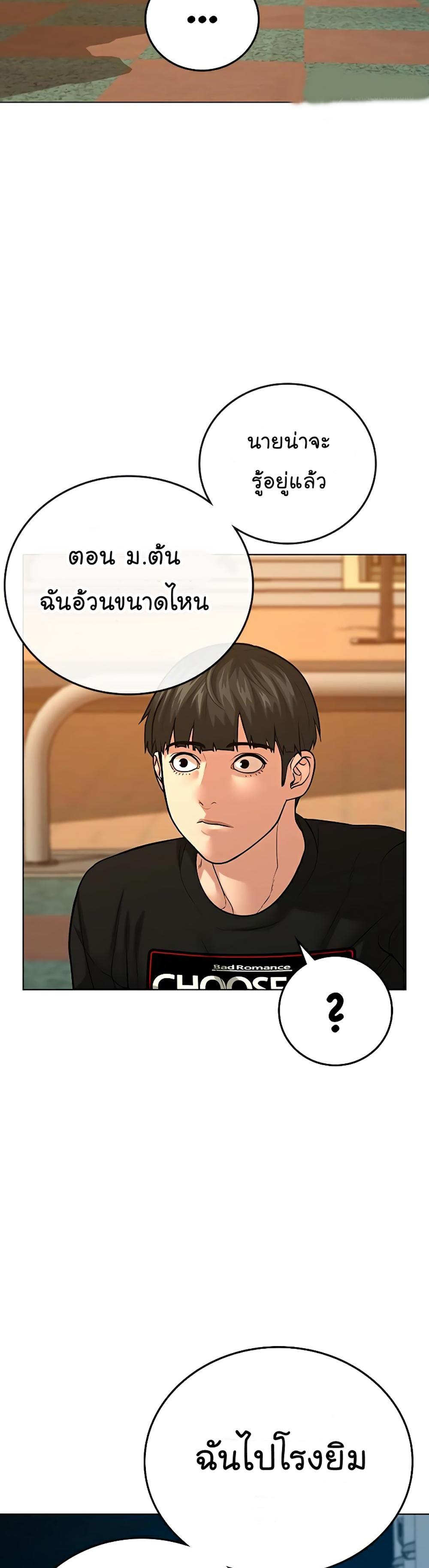 Reality Quest แปลไทย