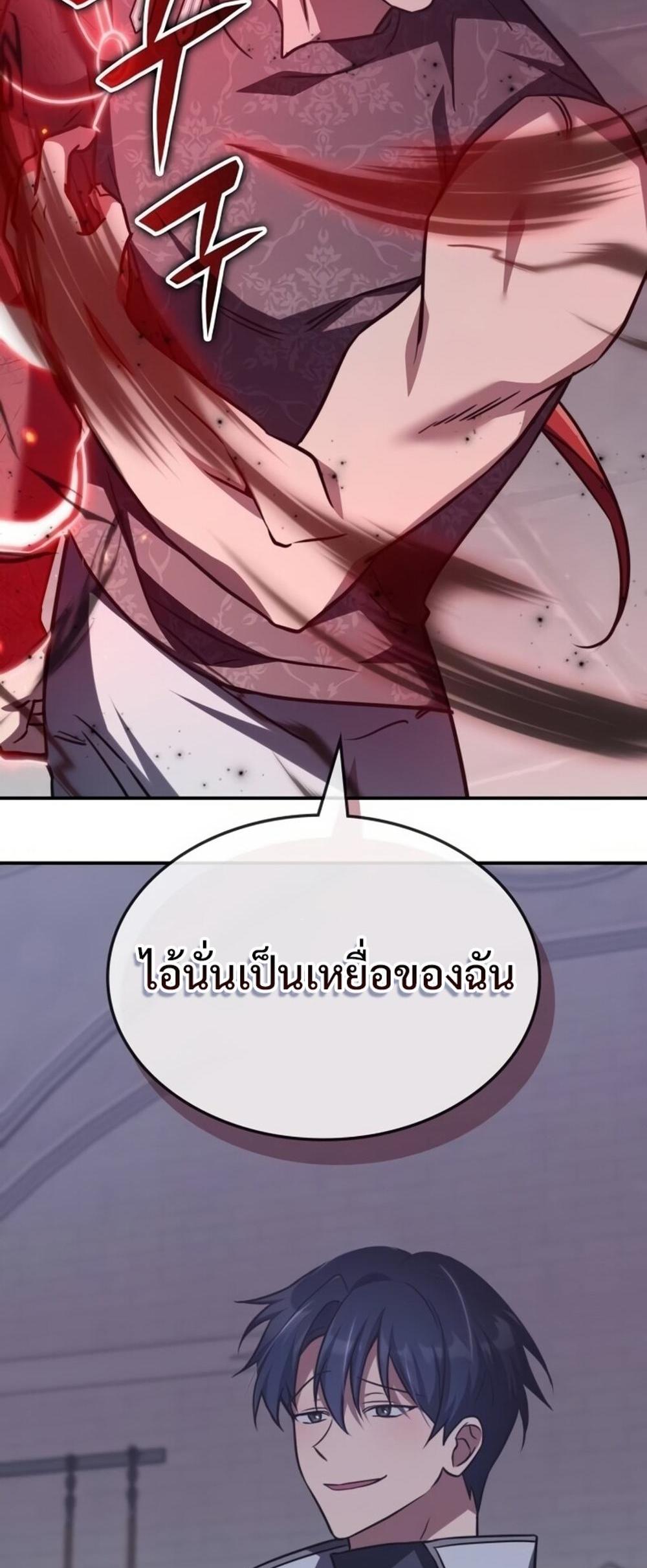 The Late Game Healer is Way Too Strong แปลไทย