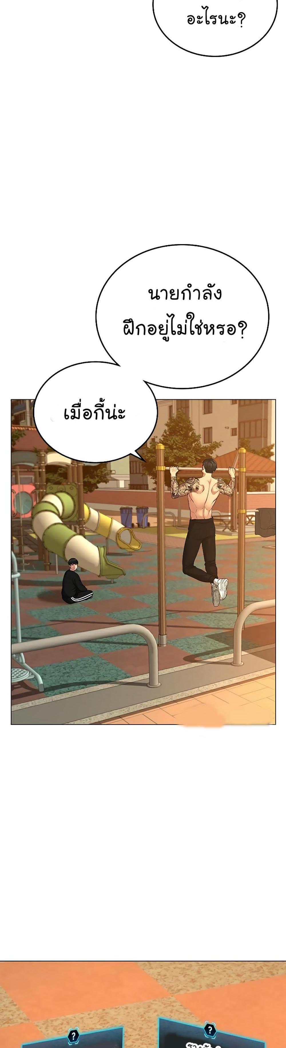 Reality Quest แปลไทย