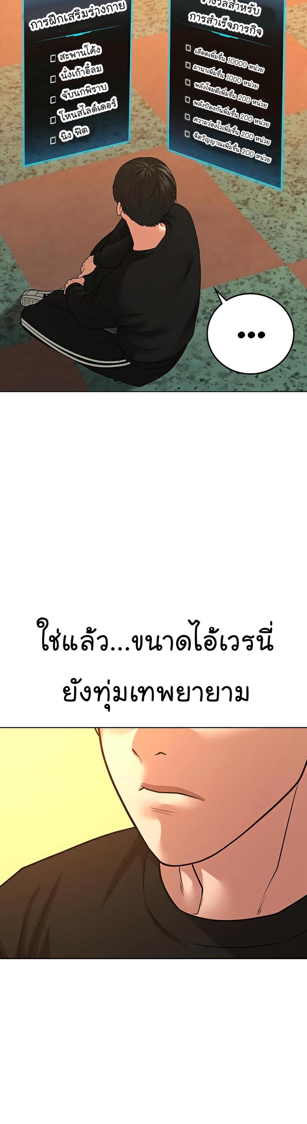 Reality Quest แปลไทย