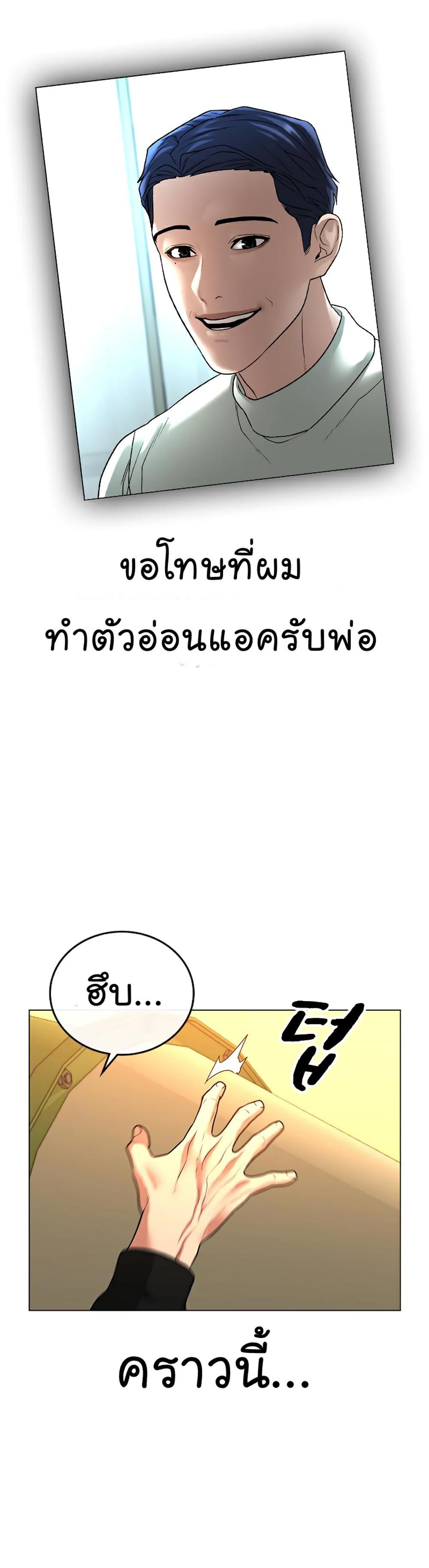 Reality Quest แปลไทย