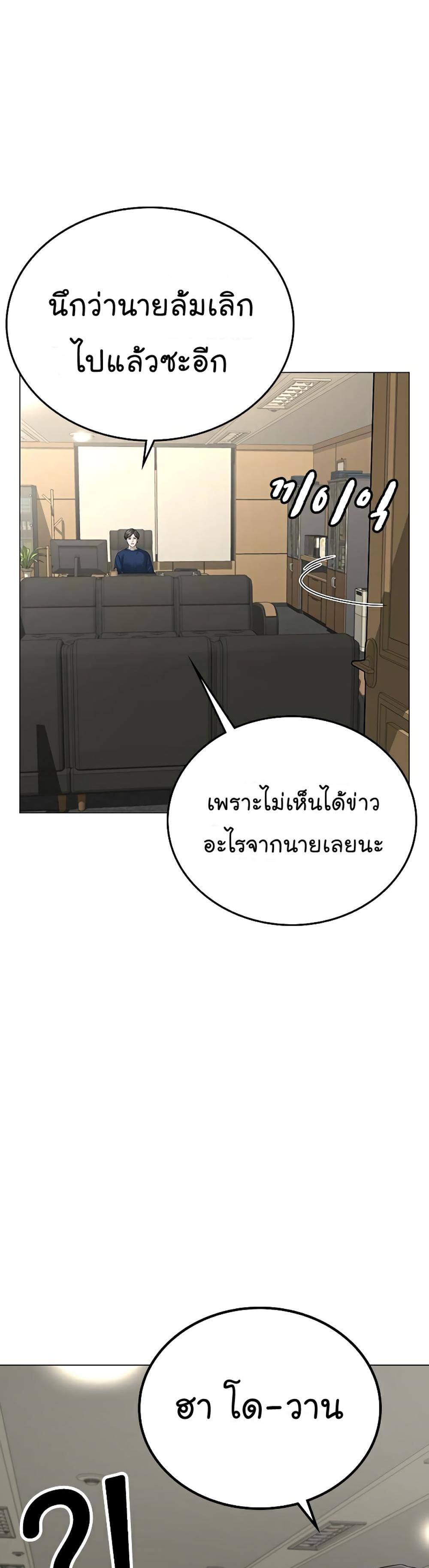 Reality Quest แปลไทย