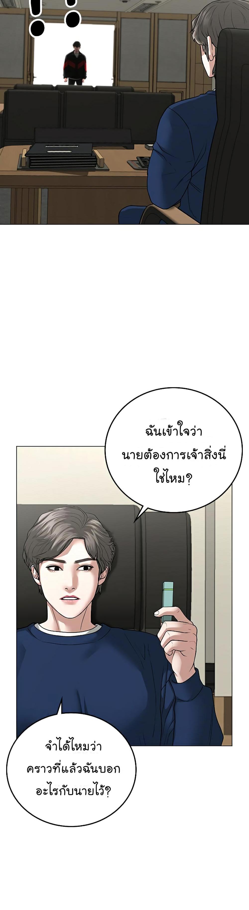 Reality Quest แปลไทย