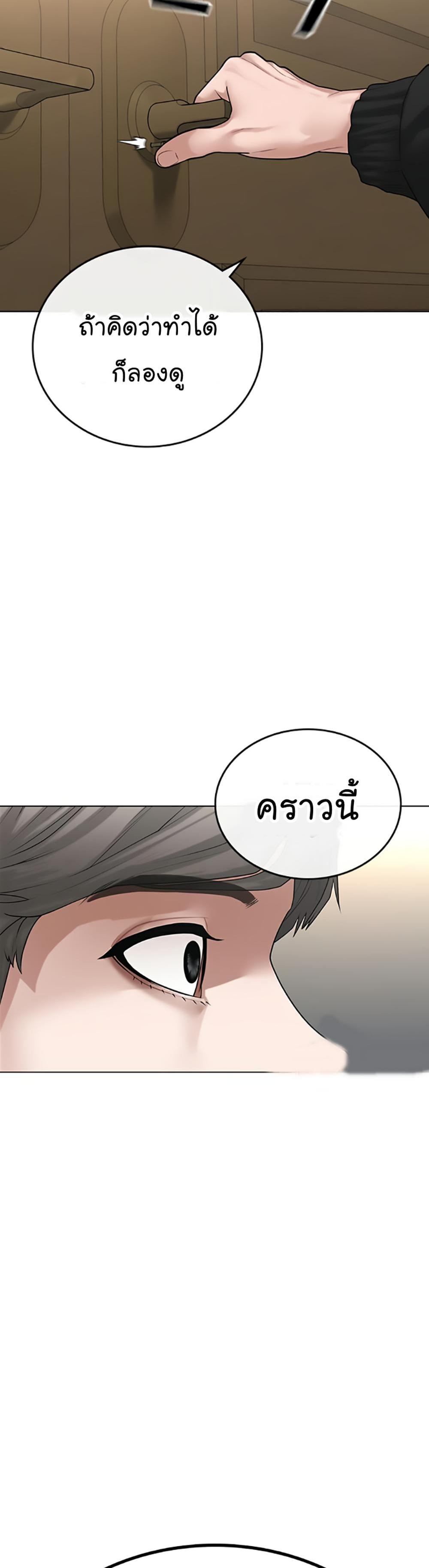 Reality Quest แปลไทย