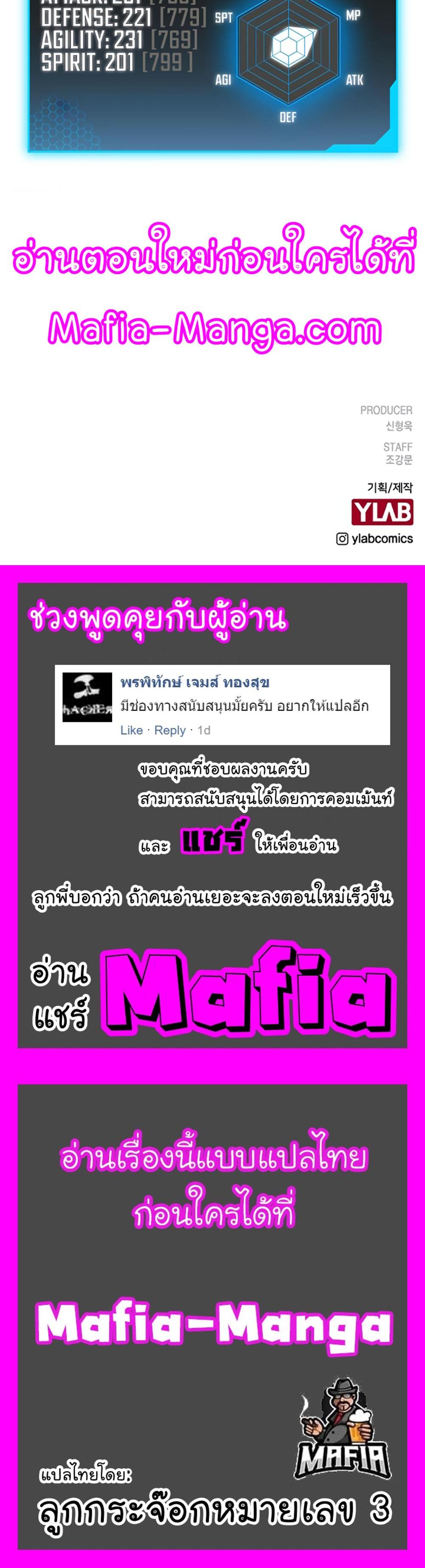 Reality Quest แปลไทย