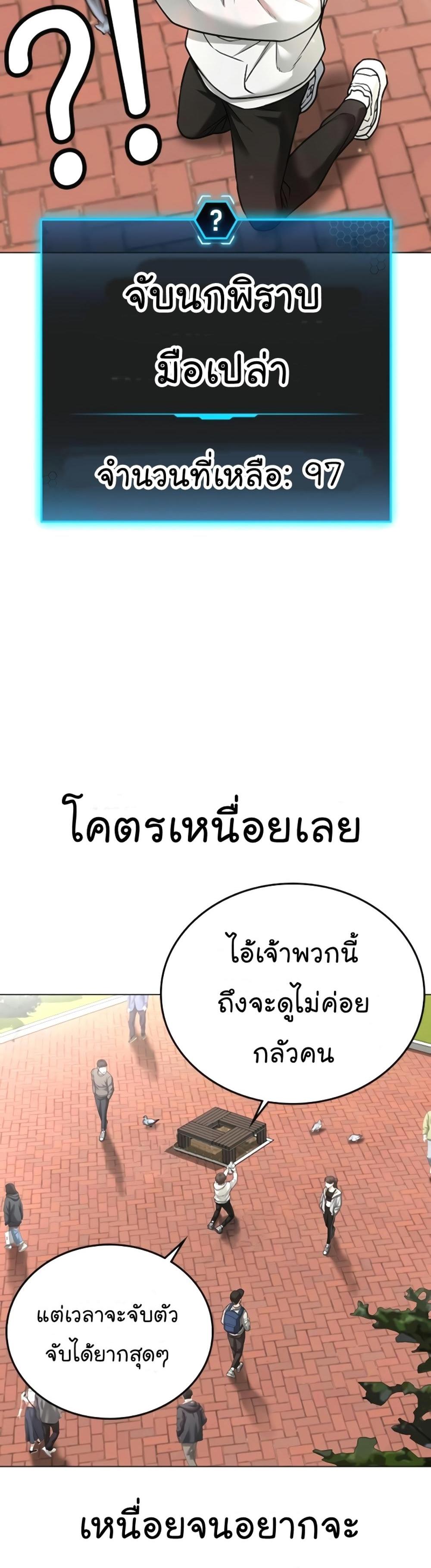 Reality Quest แปลไทย