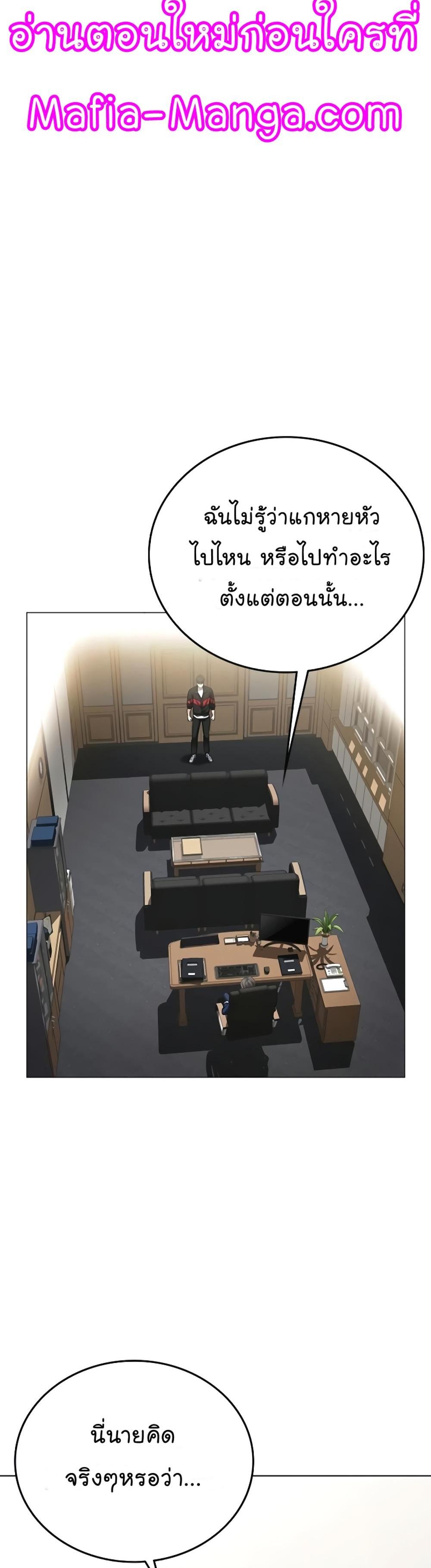 Reality Quest แปลไทย