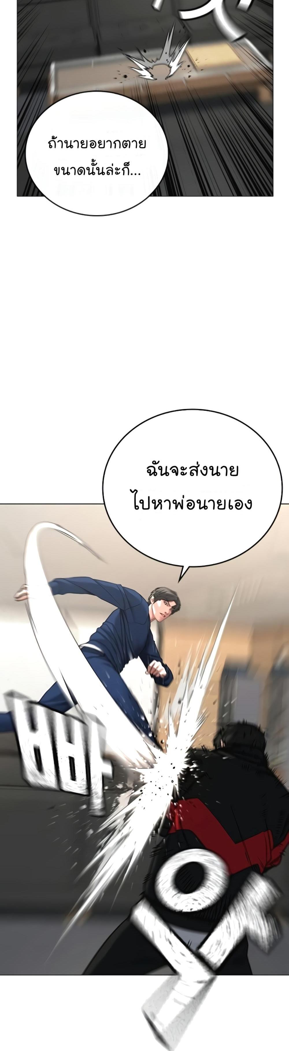 Reality Quest แปลไทย