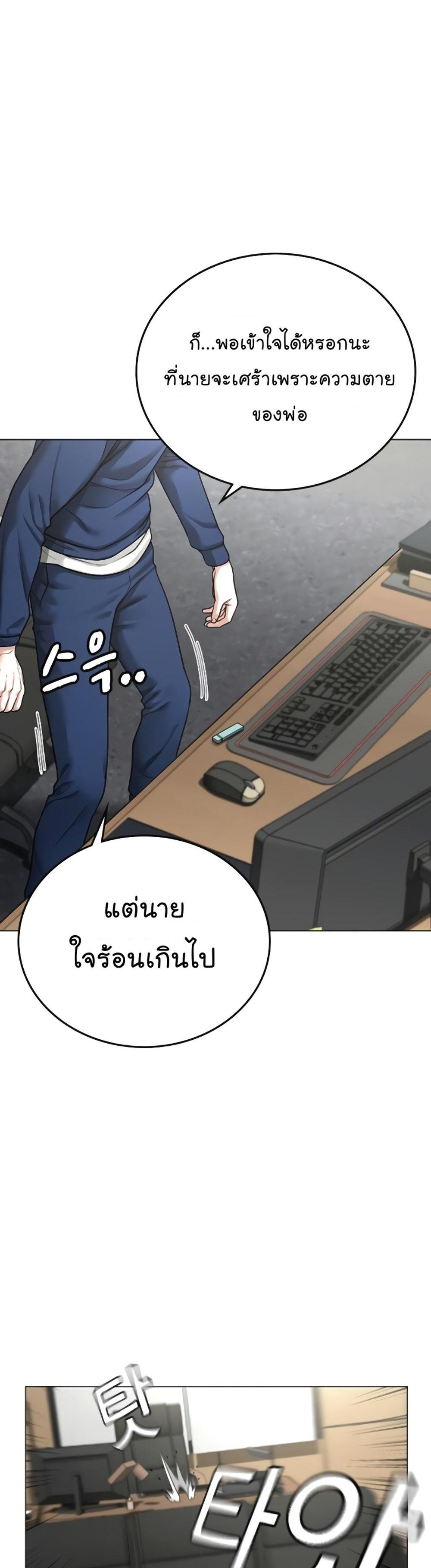 Reality Quest แปลไทย