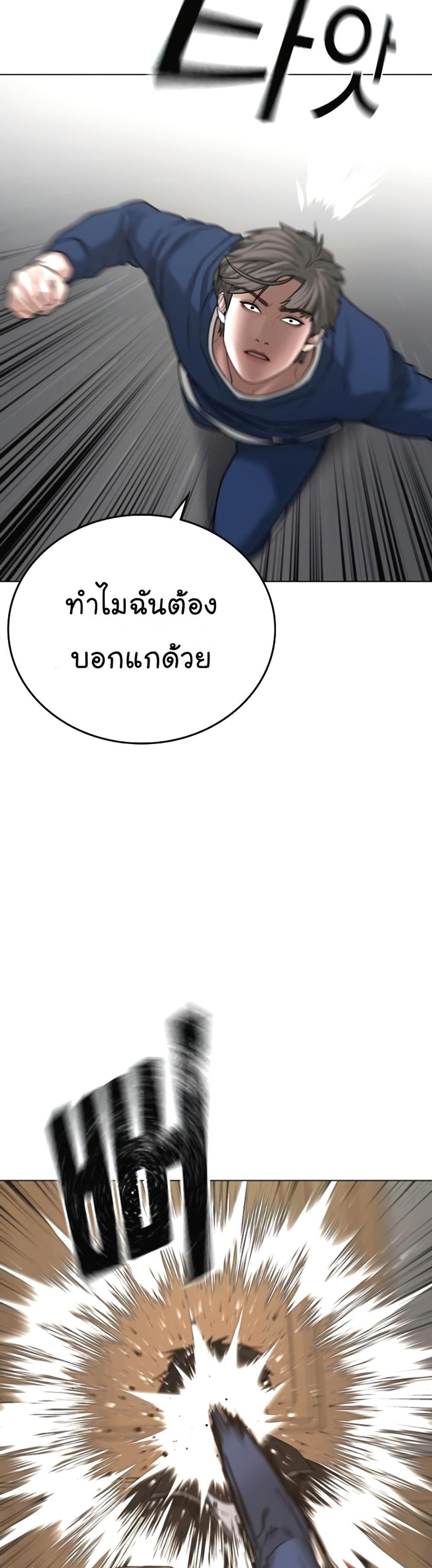 Reality Quest แปลไทย