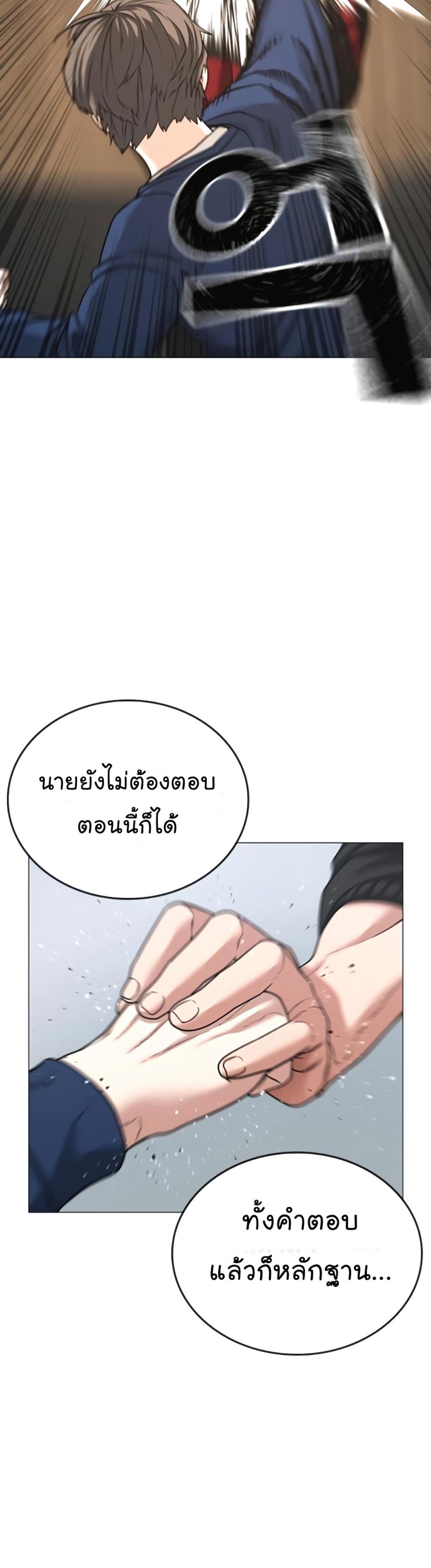 Reality Quest แปลไทย