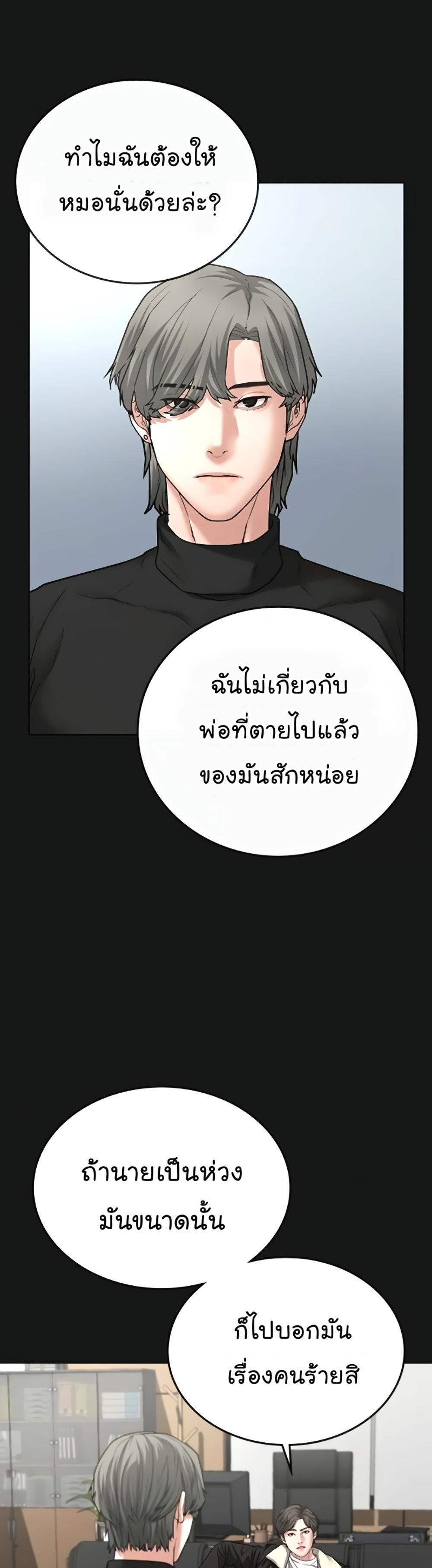 Reality Quest แปลไทย