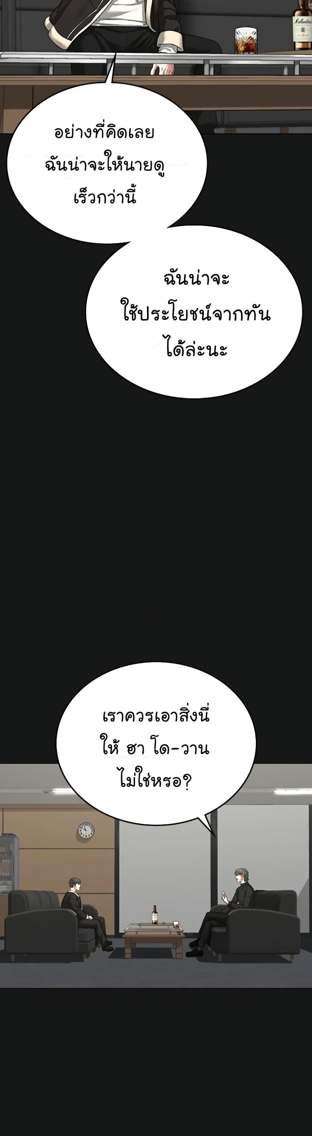 Reality Quest แปลไทย