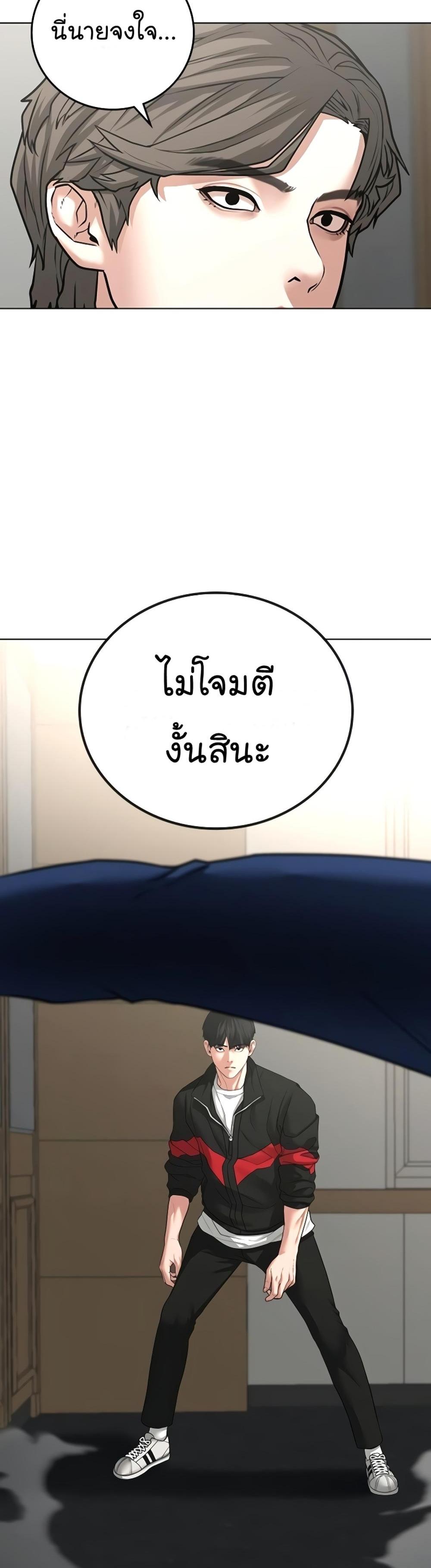 Reality Quest แปลไทย