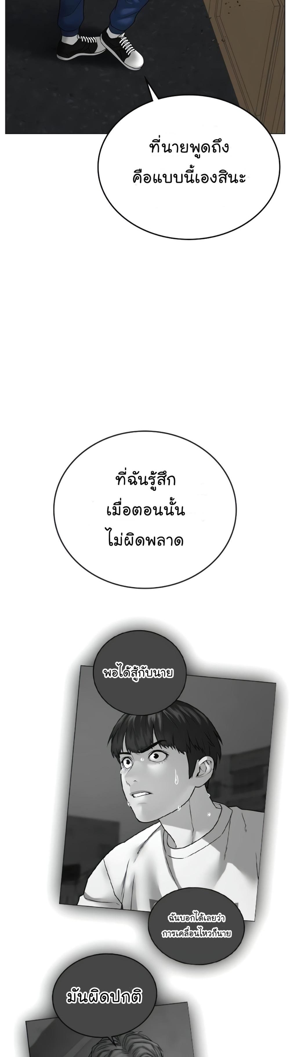 Reality Quest แปลไทย