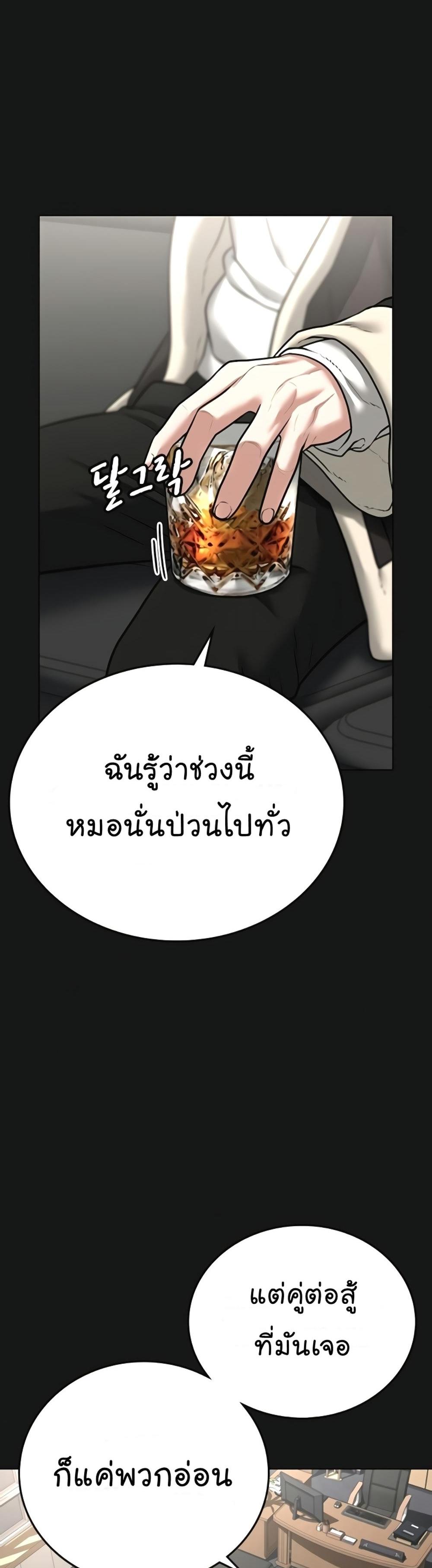 Reality Quest แปลไทย