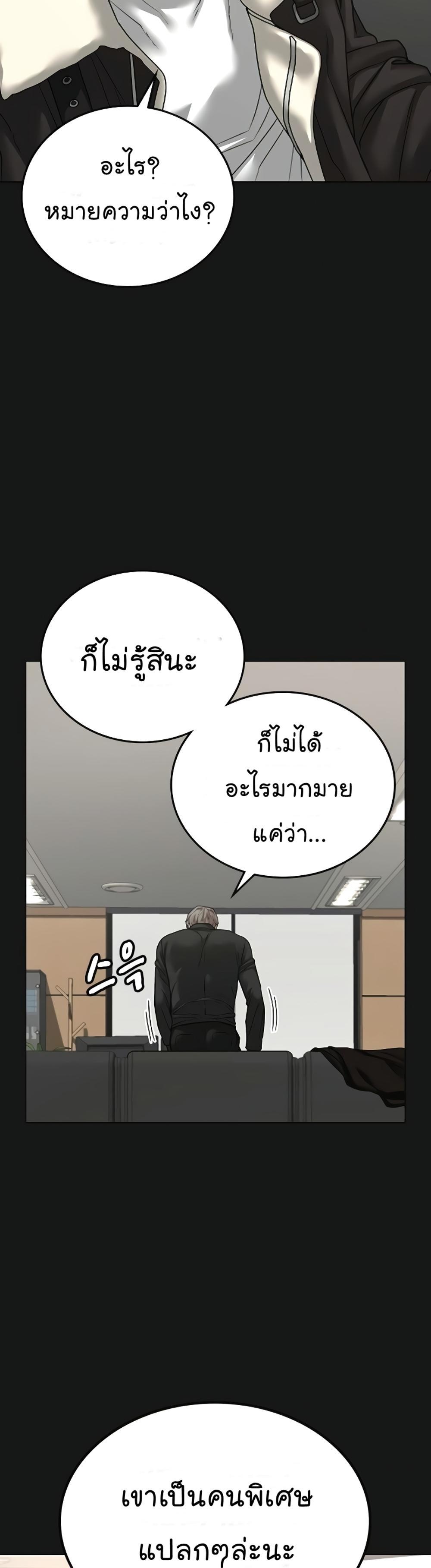 Reality Quest แปลไทย