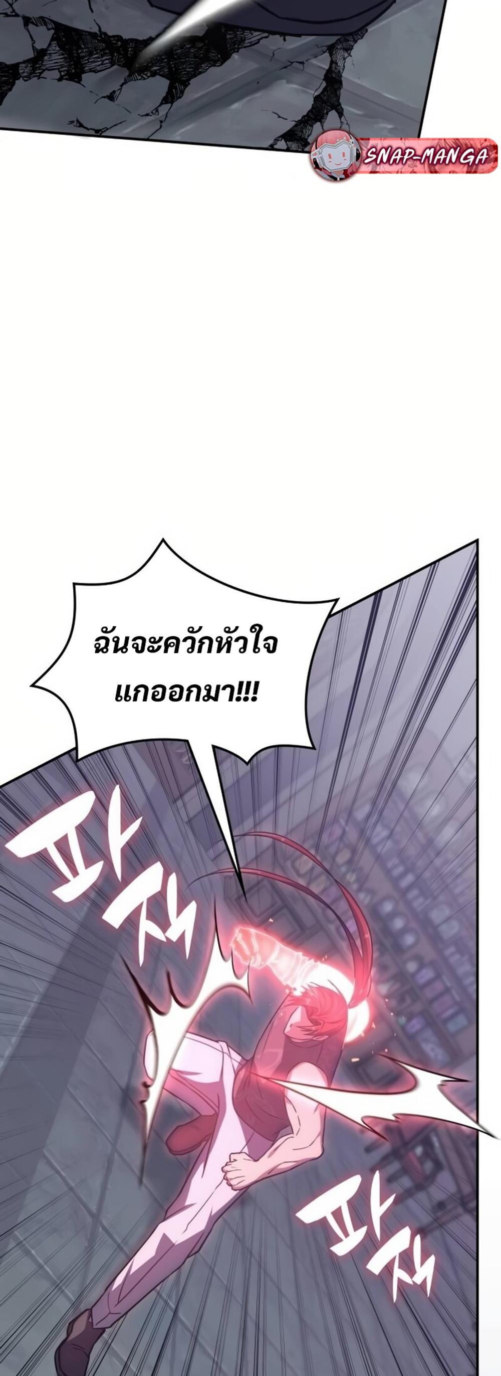 The Late Game Healer is Way Too Strong แปลไทย