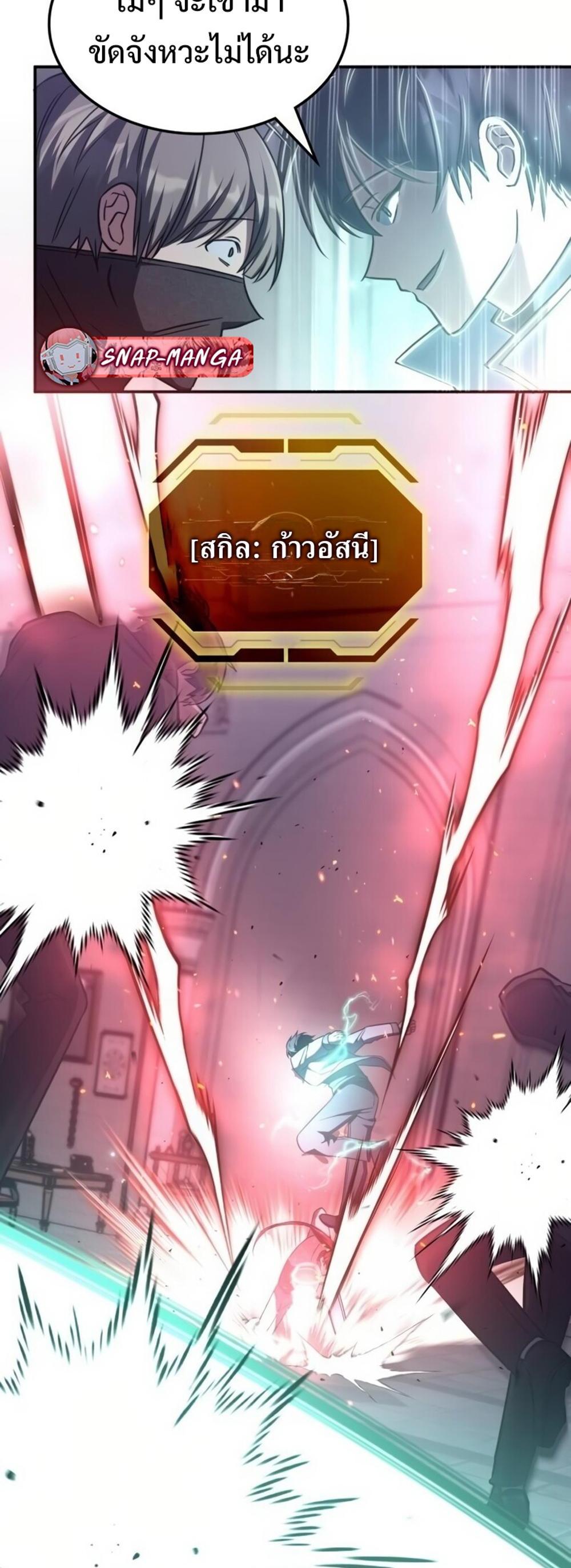 The Late Game Healer is Way Too Strong แปลไทย