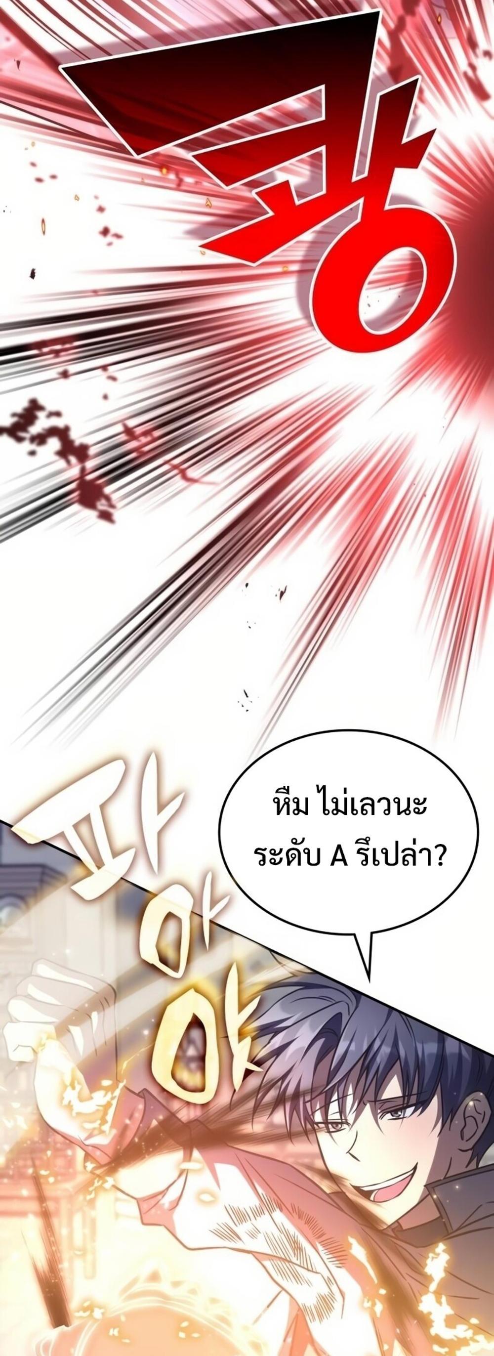 The Late Game Healer is Way Too Strong แปลไทย