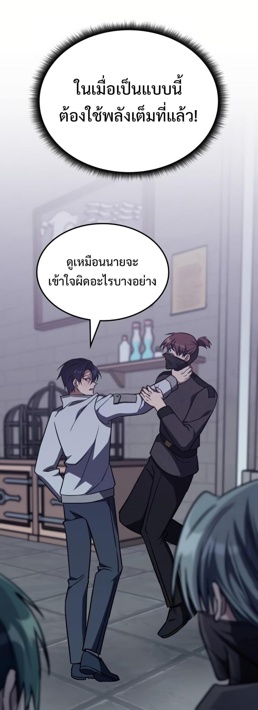 The Late Game Healer is Way Too Strong แปลไทย