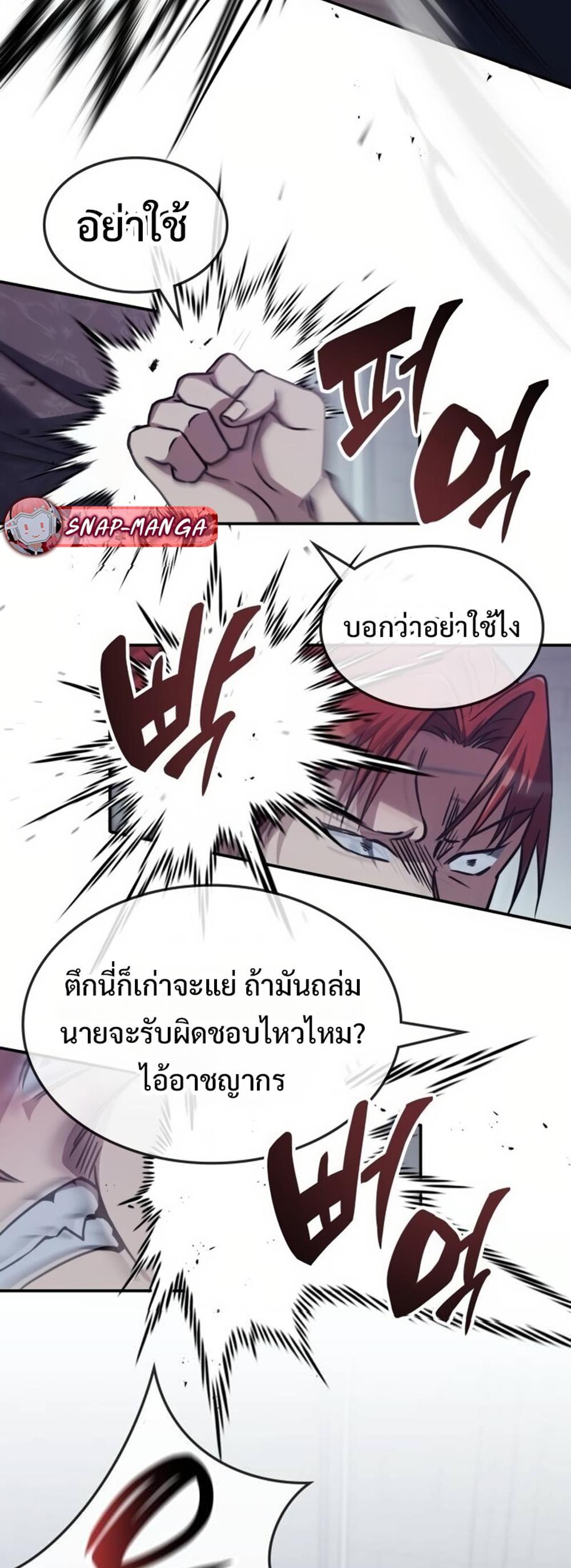 The Late Game Healer is Way Too Strong แปลไทย