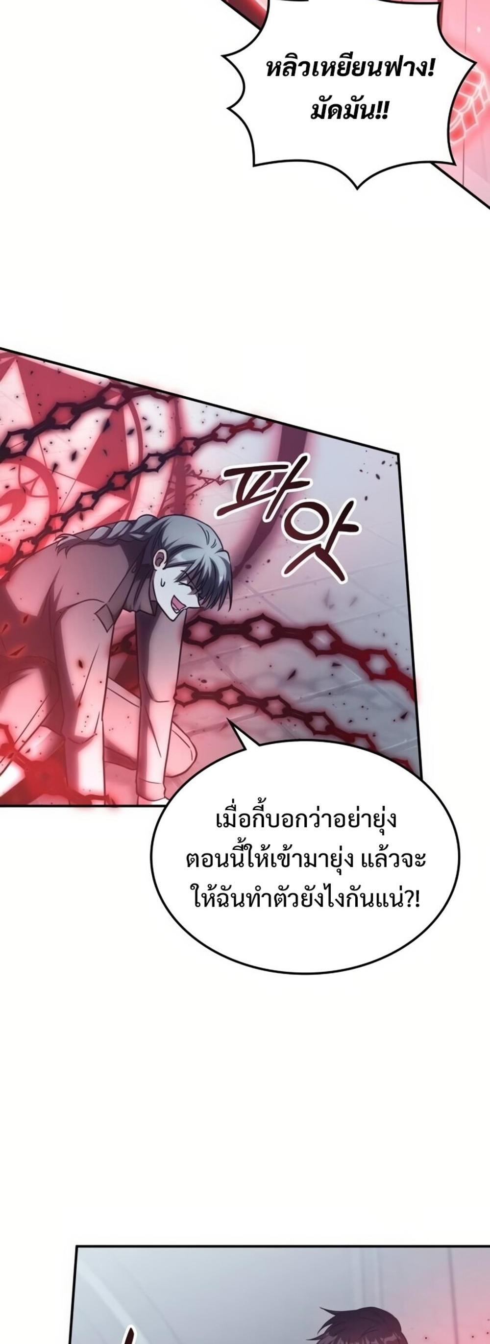 The Late Game Healer is Way Too Strong แปลไทย