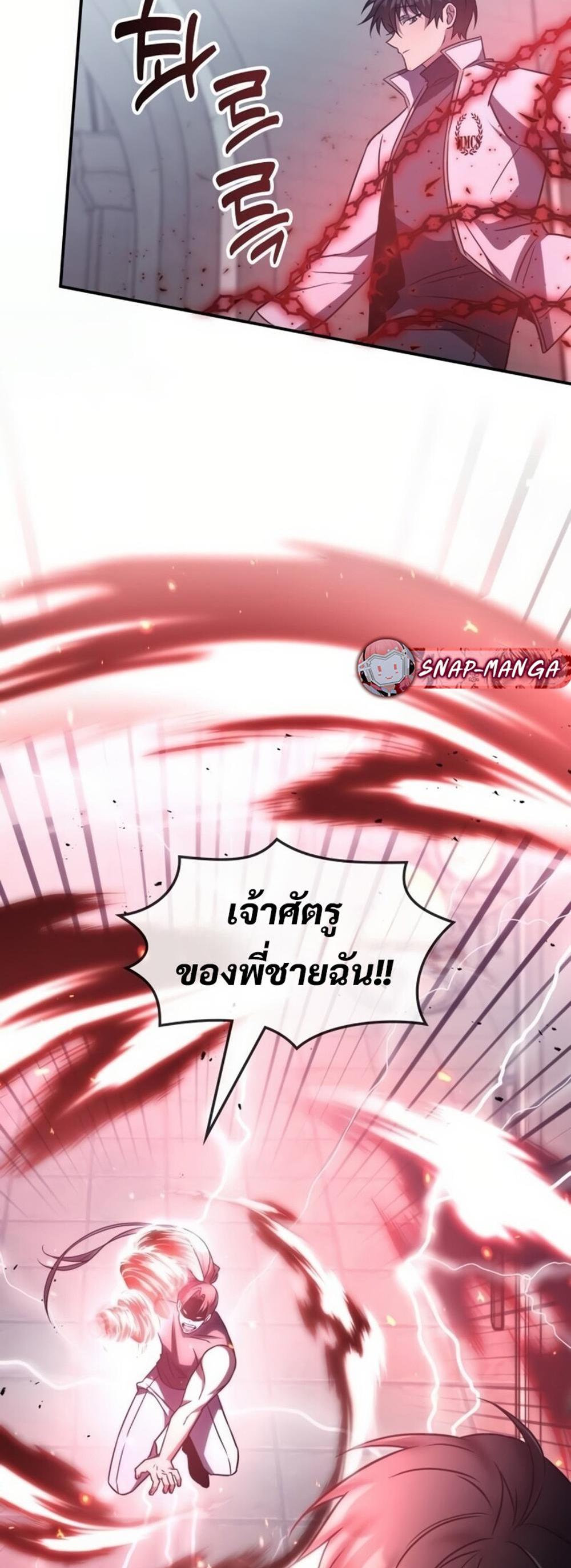 The Late Game Healer is Way Too Strong แปลไทย