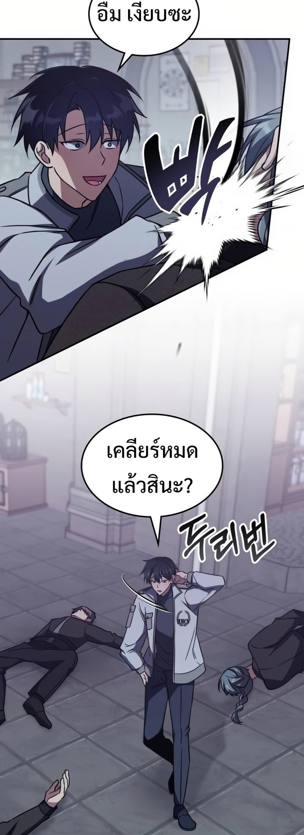 The Late Game Healer is Way Too Strong แปลไทย