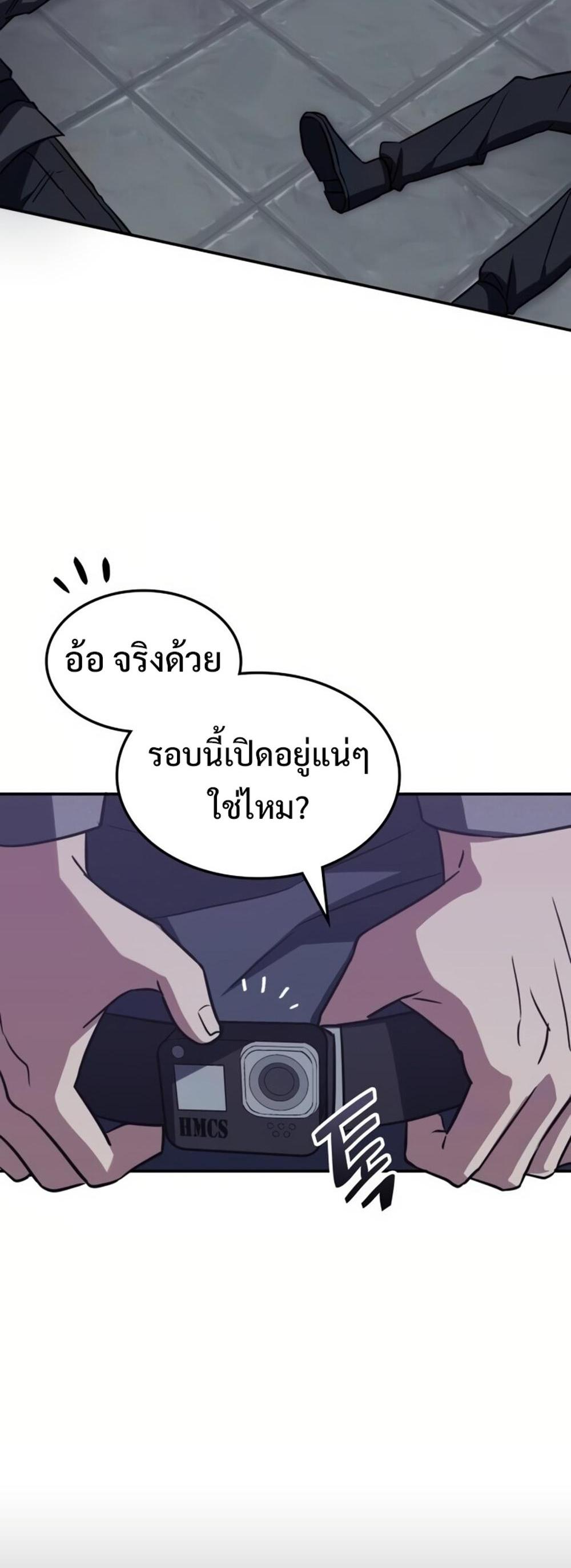 The Late Game Healer is Way Too Strong แปลไทย