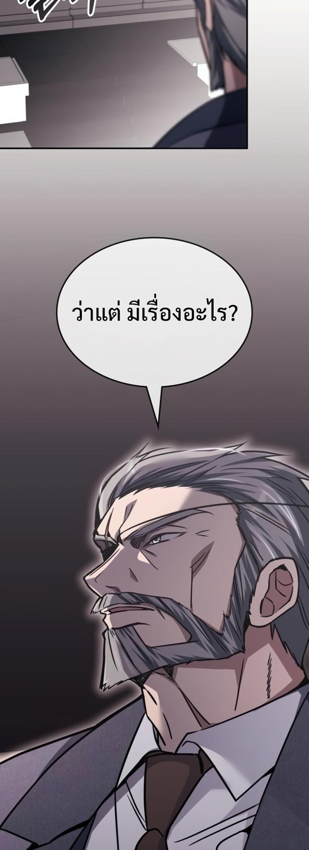 The Late Game Healer is Way Too Strong แปลไทย